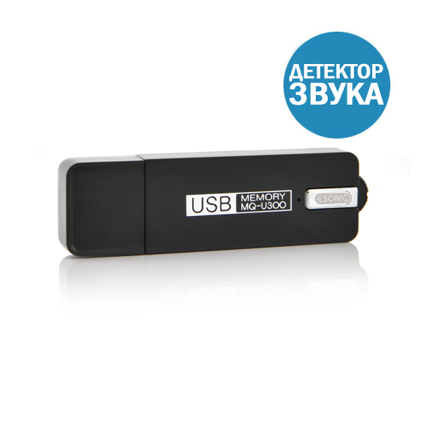 Шпионский диктофон флешка MQ-U300